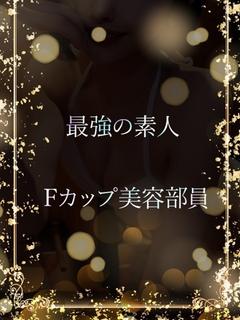 最強の素人