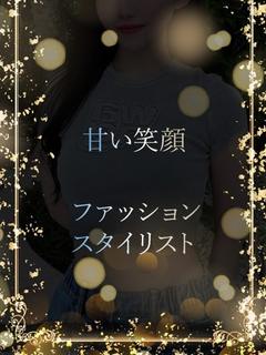 絶世の美スタイリスト