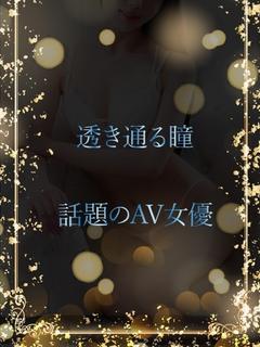 透き通る瞳