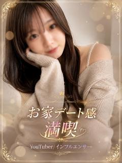 彼女感満載な配信者