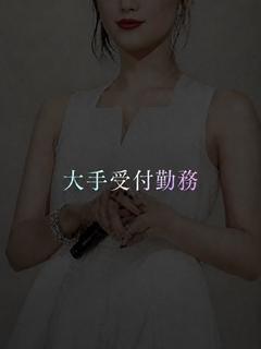 大手受付勤務の清楚美