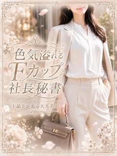 色気溢れる社長秘書