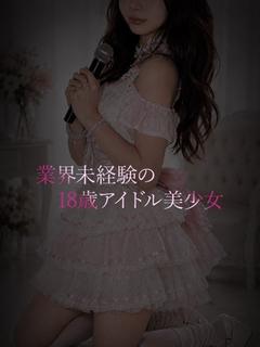 未経験アイドル