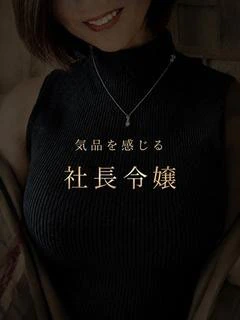由緒正しき