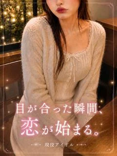 恋始まる
