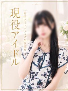 現役有名アイドル