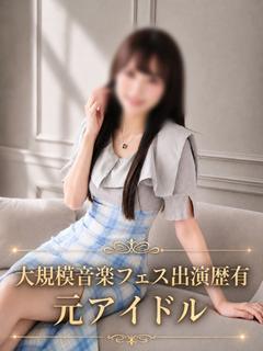 人気が絶えない　元アイドル
