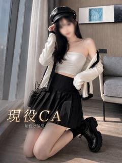 知性と気品を纏う、現役CA