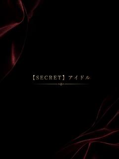 SECRETアイドル