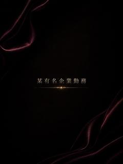 某有名企業勤務