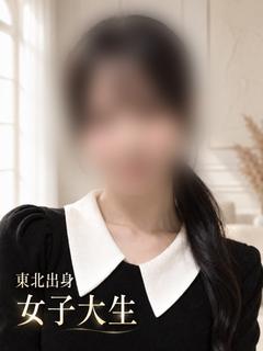 東北出身　色白大学生