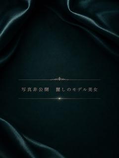 極上スタイルの現役モデル