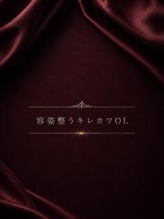 一般OLで最高のルックス