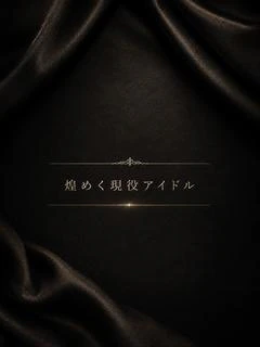 九州出身アイドル