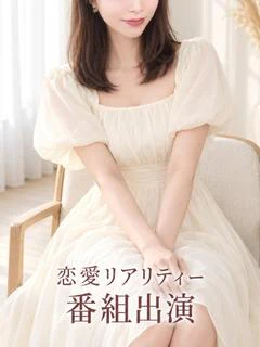 恋愛リアリティーに出