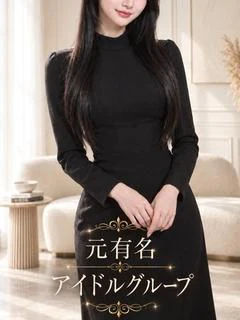元有名アイドルグルー...