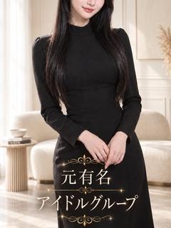 元有名アイドルグループ所属