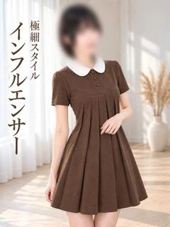 清純派インフルエンサ...