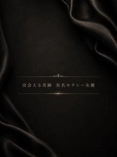 出会える奇跡AV女優