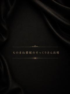 ものまね番組出演