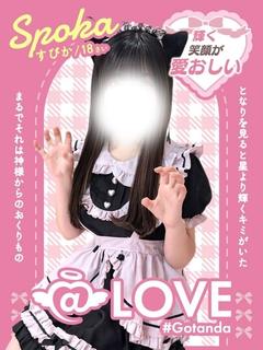 すぴか 