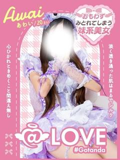 あわい
