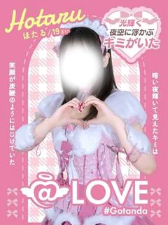 ほたる
