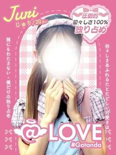 じゅり