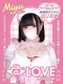 みゆ