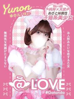 ゆのん
