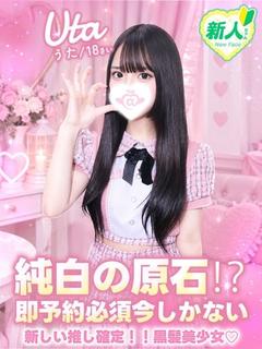 うた