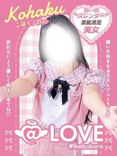 こはく