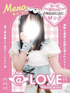 めろ