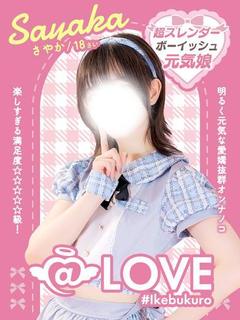 さやか