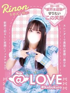 りのん