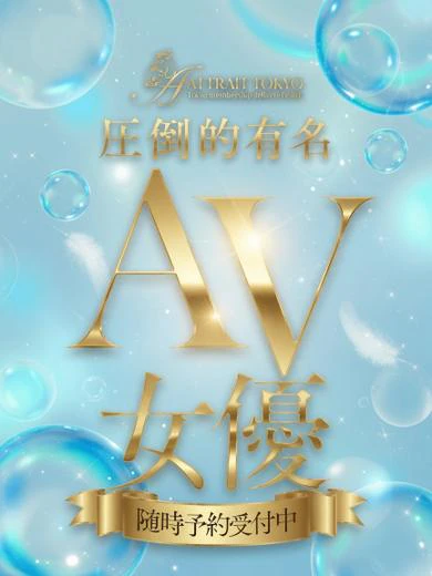 白石なみ