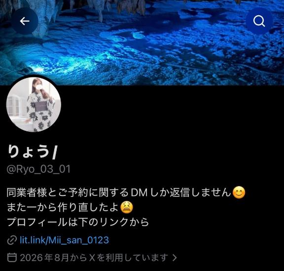 りょう★ の X作り直したよ😭