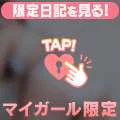 イチャイチ