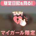あと少し💕