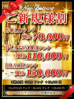 ご新規様割