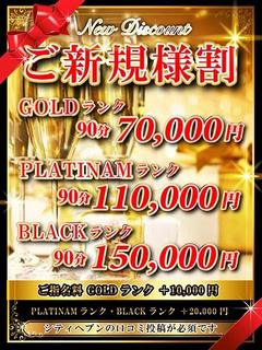 ご新規様割
