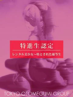優音(ゆのん)【驚異の本指名率】