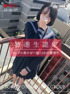 きき【特進生認定生徒!!】