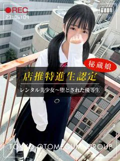 さとみ【店推し特進生ロリ美少女】