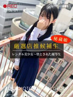 りりあ【SS級秘蔵美少女流出！】