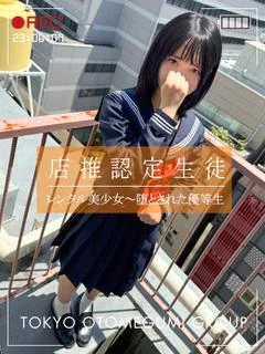 らむ【恥ずかしがりドＭ美少女】