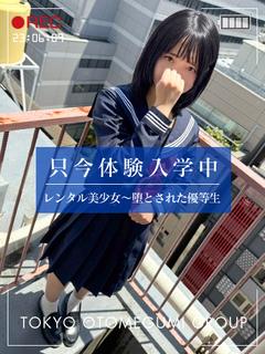 らむ【恥ずかしがりドＭ少女】
