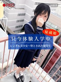 ねの【従順イイ娘☆18歳美少女】