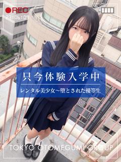 らら【スレンダー従順美少女!!】