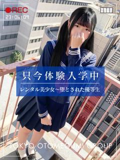 ねね【19歳経験極少ロリ美少女】